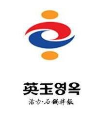 天津英玉餐飲管理 專業化餐飲管理的典范