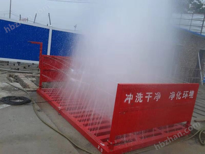 平板洗輪機(jī)